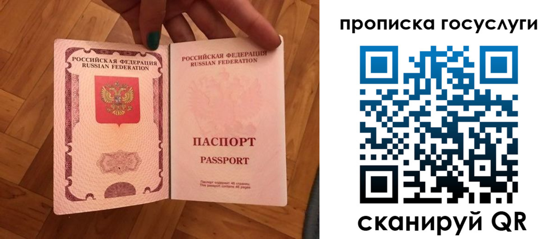 где прописаться в Балаково