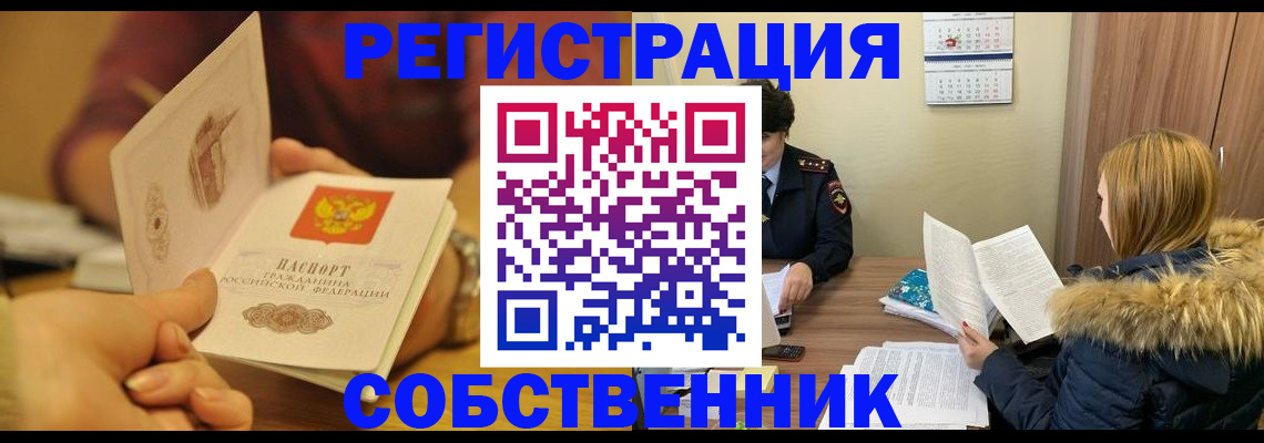 миграционный учет в Балаково