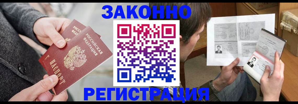 где прописаться в Балаково