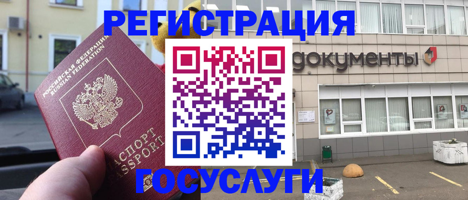 регистрация в Балаково