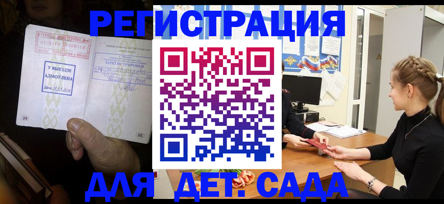 прописка для кредита в Балаково