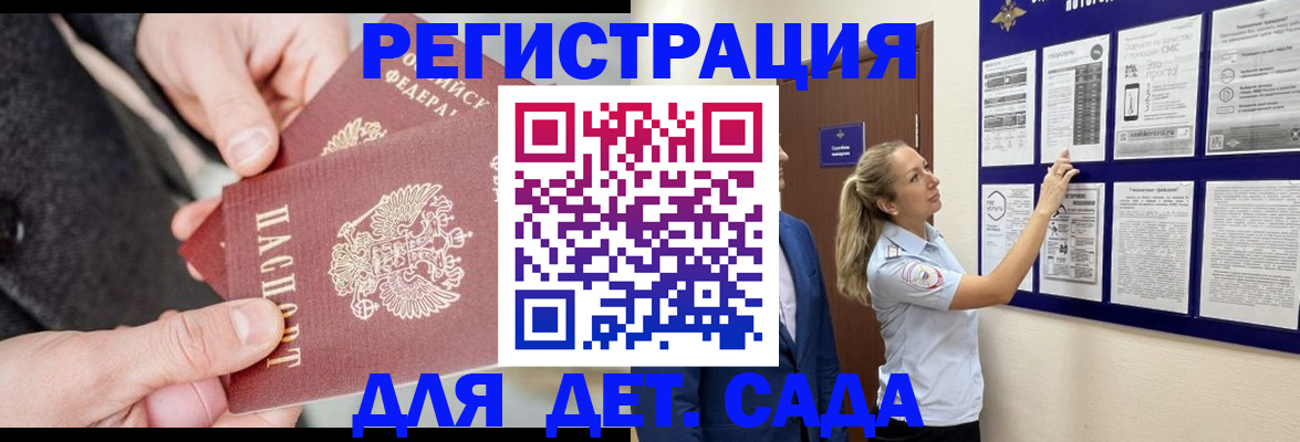 временная регистрация адрес в Балаково