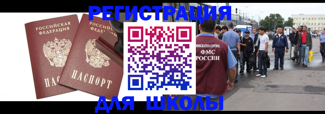 временная регистрация госуслуги в Балаково